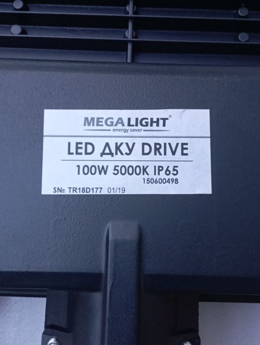 Прожектор светодиодный