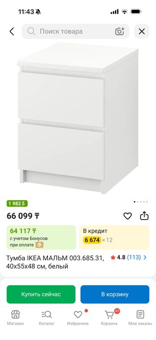 Продам 2 тумбы IKEA