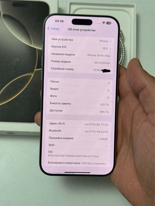  iPhone 16pro max 5G 512gb HX/A EAC natural titanium