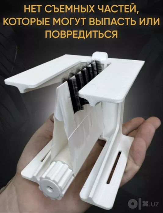 Аппарат для наращивание ресниц