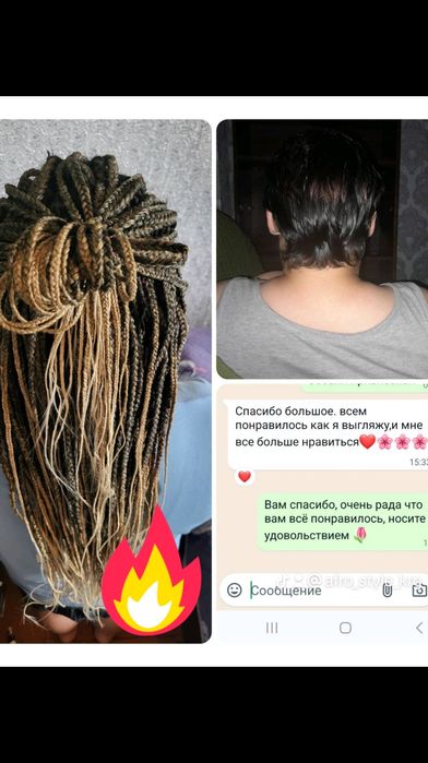 Афрокудри, афрокосы, брейды