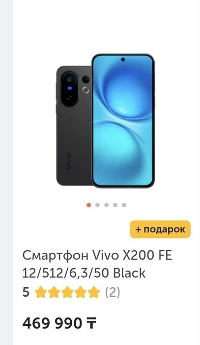 Продам абсолютно новый VIVO X 200 FE, 12гб-512гб, 6500mAh.
