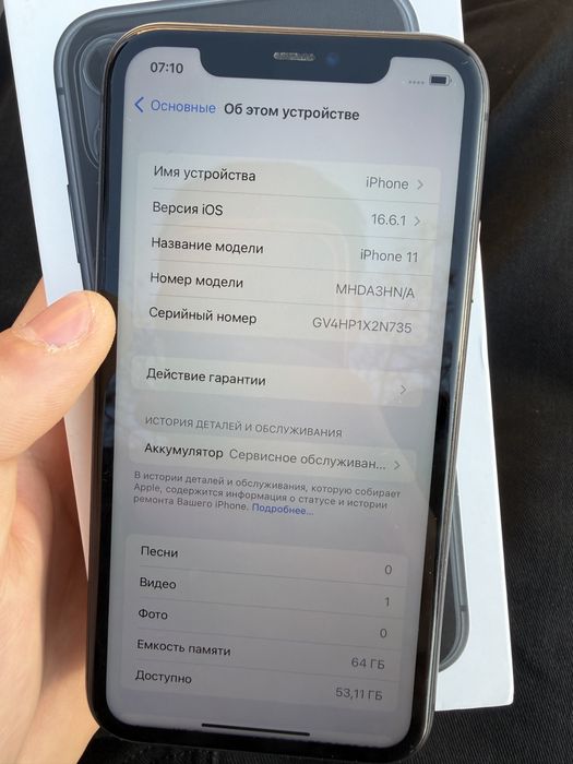 iPhone 11 64  g