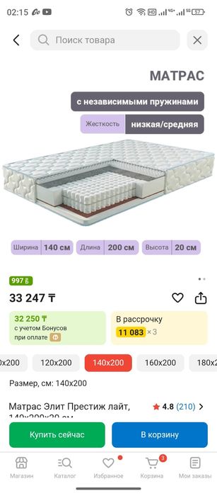 Отдам матрас самовывоз