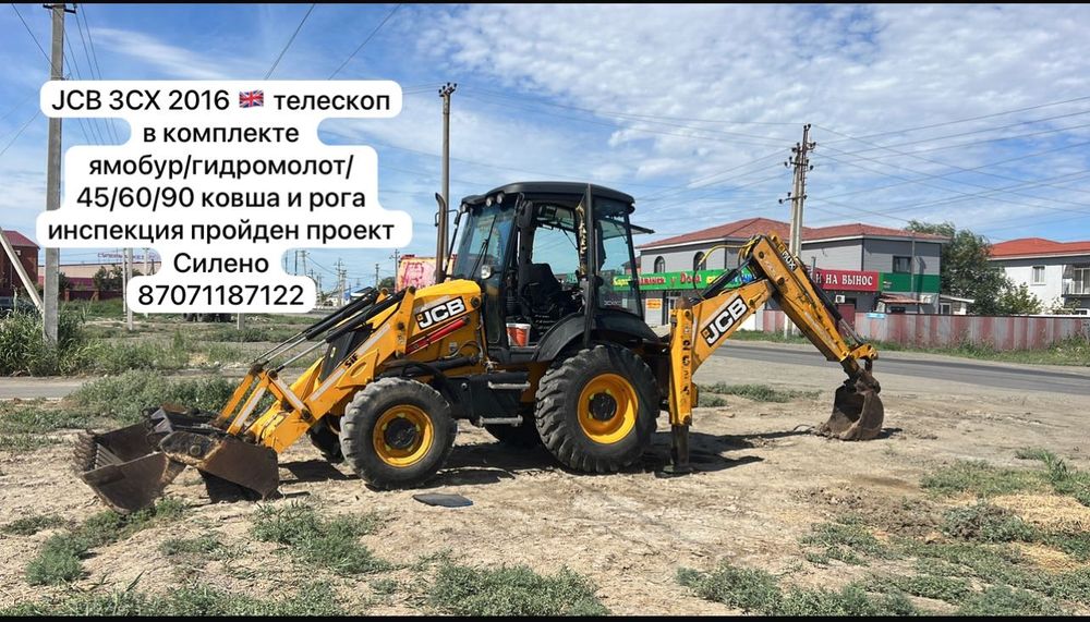 Экскаватор Погрузчик