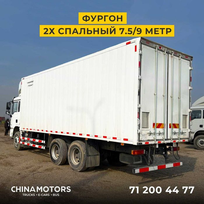 SHACMAN L3000Юкингиз оғирми? Қўрқманг – SHACMAN L3000 бор