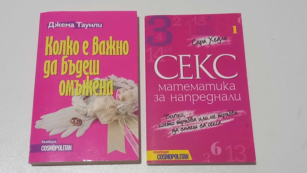 20 Книги с цени до 10 евро(новo състояние)