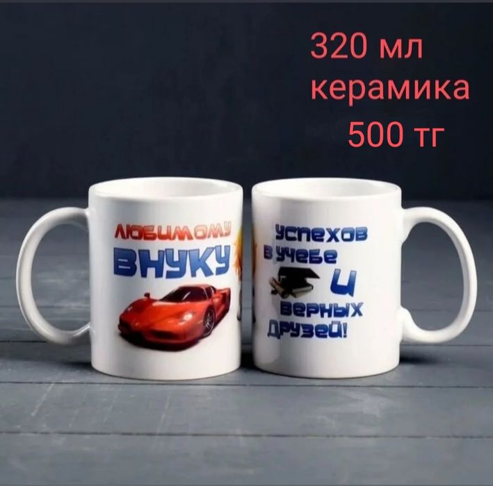 Подарочные кружки для мужчин