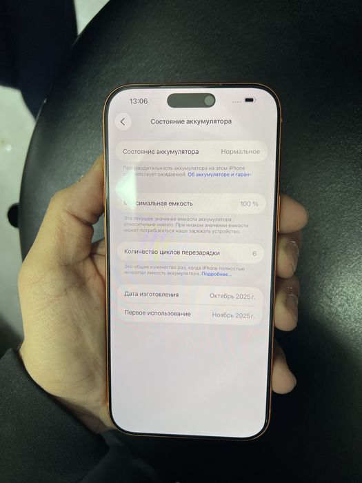 Iphone 17 pro max yengii