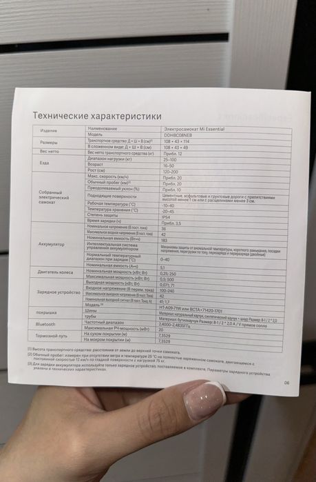 Электросамокат Xiaomi