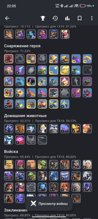 Клаш оф кланс ак тх 16