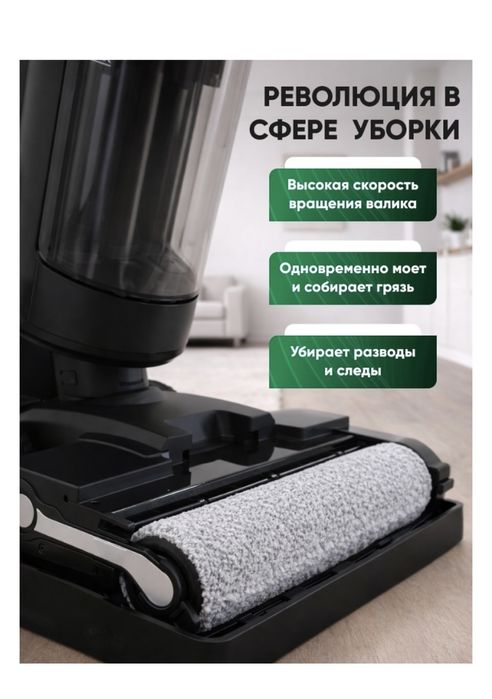 Пылесос MU моющий