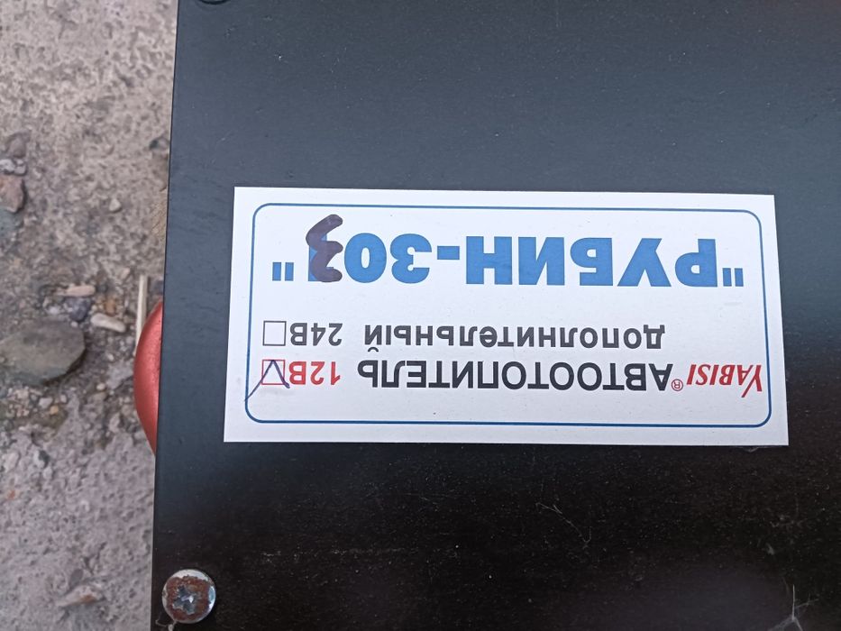 Автообогреватель