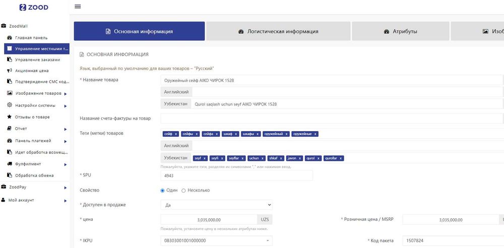 Обработка фото для маркетплейсов быстро и профессионально
