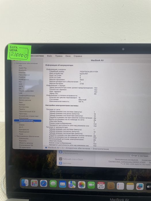 Ноутбук Macbook air M1