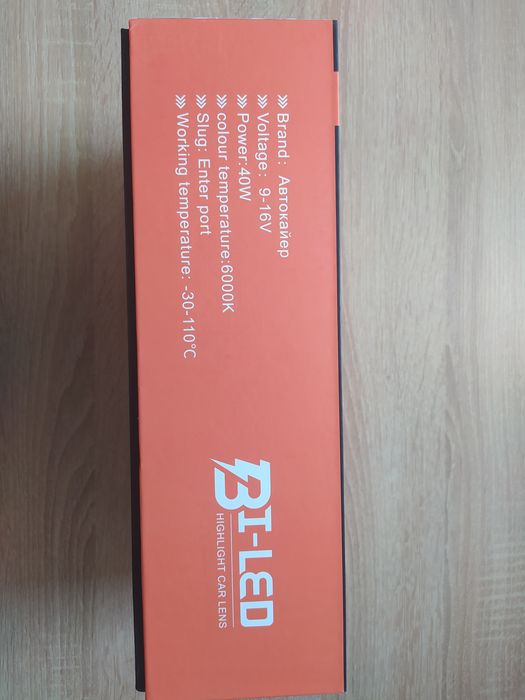 Би-лэд линза 2,5"