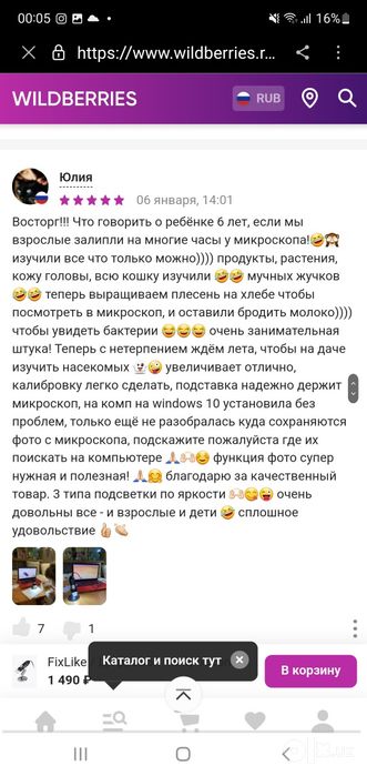 Микроскоп Компактный