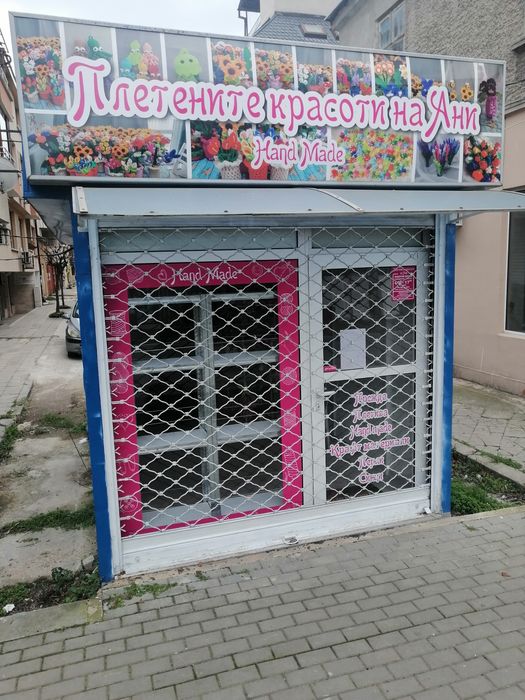 Магазин под НАЕМ-ПРОДАВА СЕ!!!