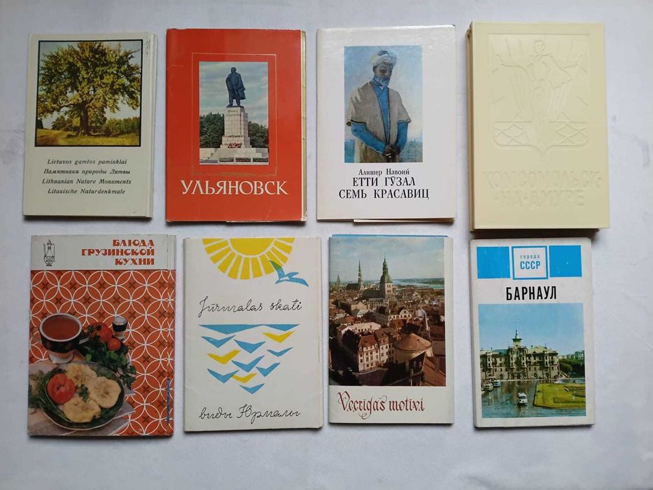 Наборы открыток. Разные.