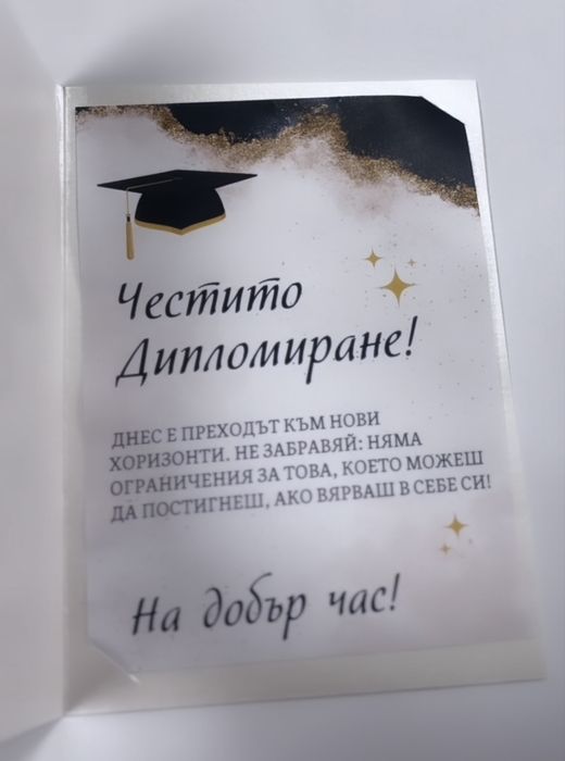 Картички за дипломиране