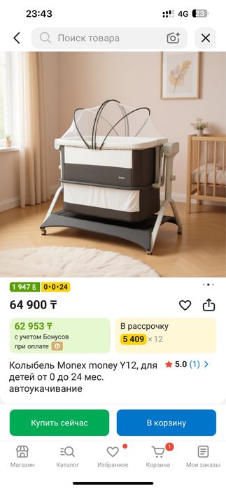 Детский манеж электрический kidilo y12