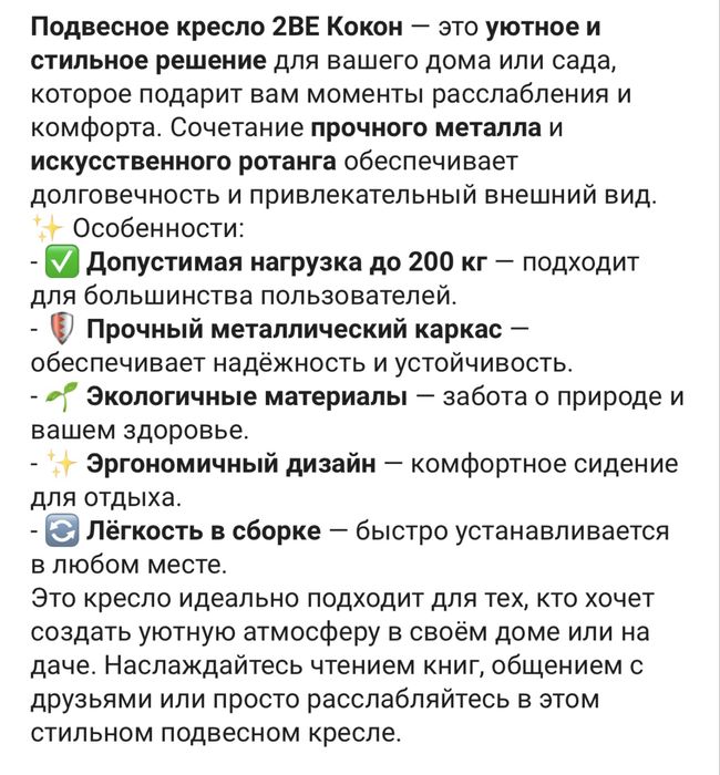 Кресло кокон , в отличном состоянии