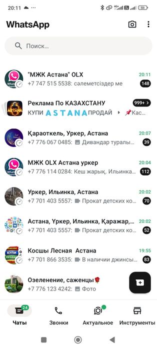Щебень песок отсев