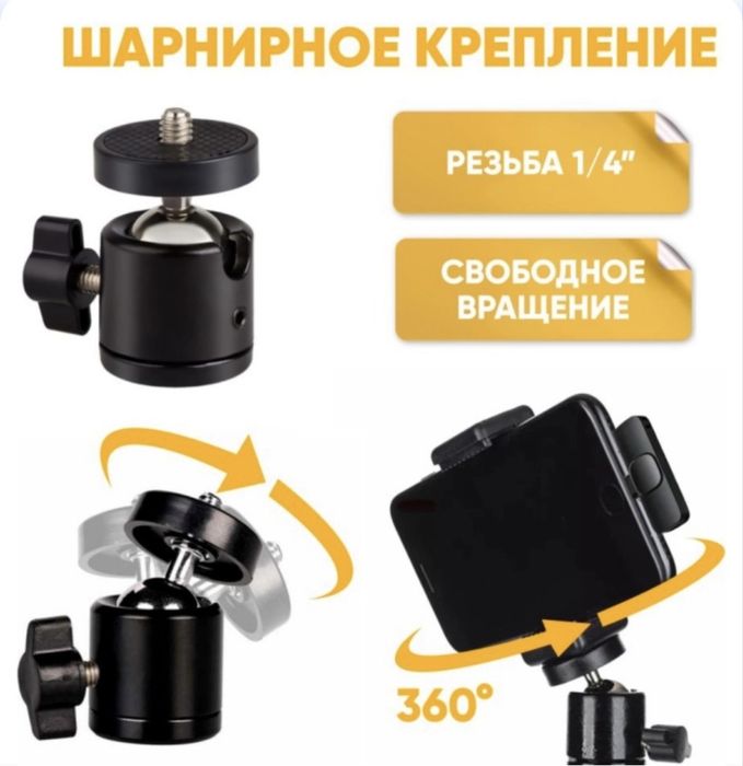 Штатив универсальный