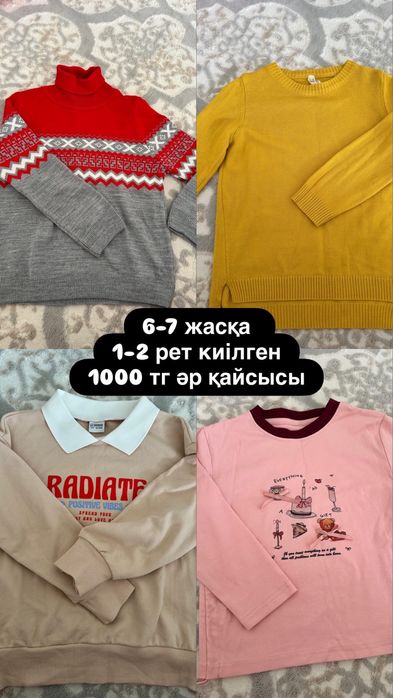 Қыз балаға киімдер сатылады. Продается одежда для девочек.