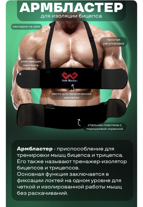 Армбластер, новый 56*10 см