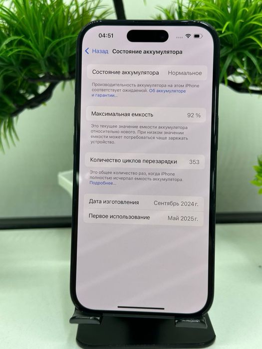 Iphone 16 128 gb Akb 92% Цп 353