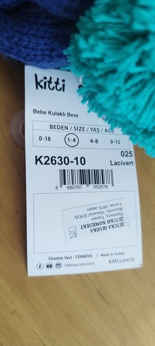 Детска зимна шапка Нова