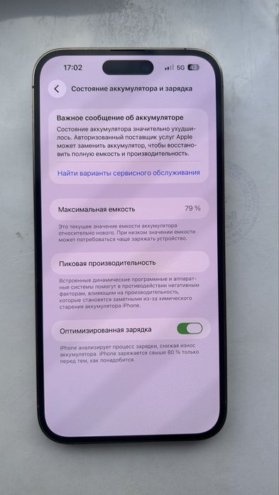 iPhone 14 Pro Max 128 GB — Gold