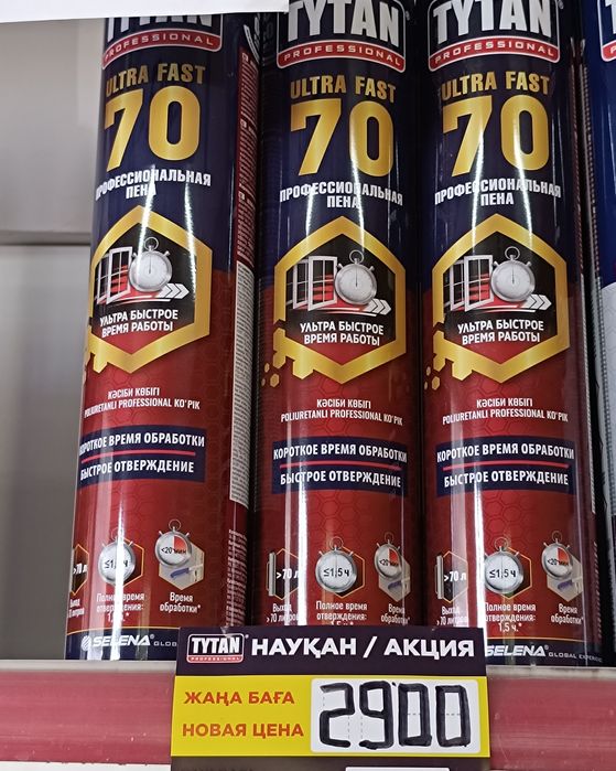 Самая низкая цена строиматериалов