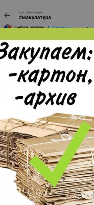 Макулатура Шу ..