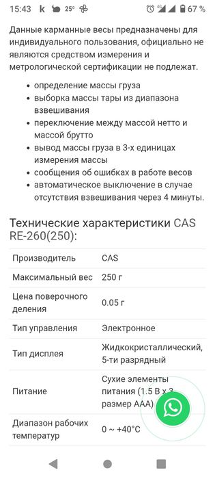 Продам карманные весы RE-260