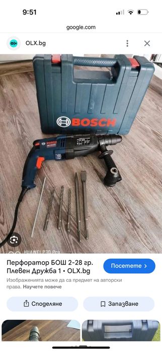 Перфоратор Bosch Бош 2-26, 2-28