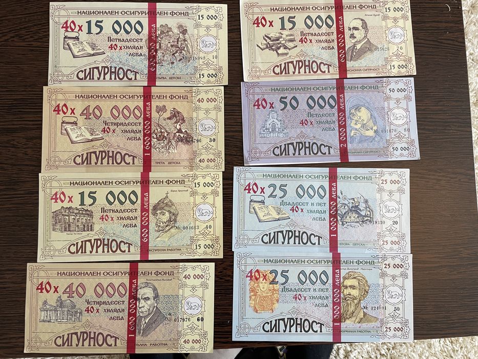 Стари облигации