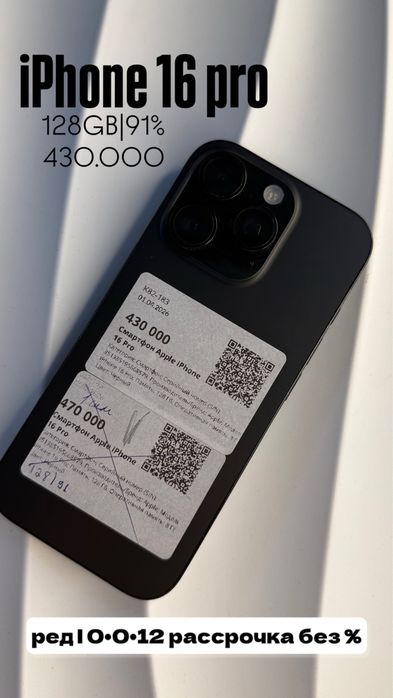 Айфон|Iphone 16 pro| 0•0•12без%| BaiTime