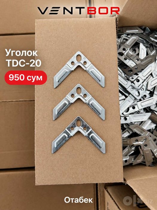 Уголок | Ugolok TDC 20/30