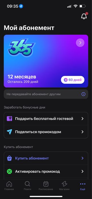 продам абонемент 1fit