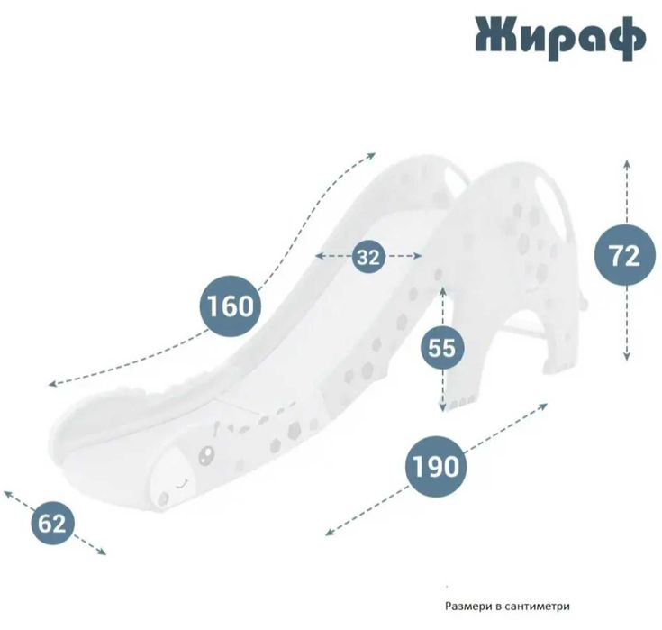 Под наем - Пързалка Жираф/Пързалка Дино