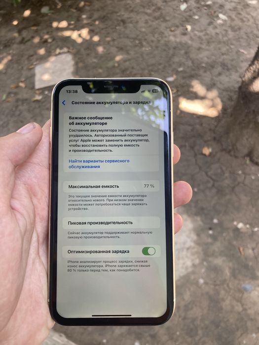 Iphone xr arzonga