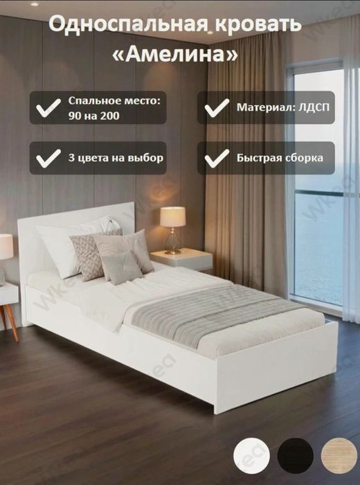 Кровать От производителя, Евро Ситилдеги кроватлар