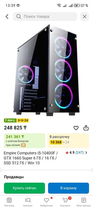 Игровой компьютер i5-10400F / GTX 1660 Super