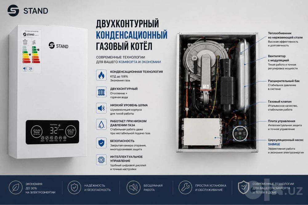 Stand конденсационный