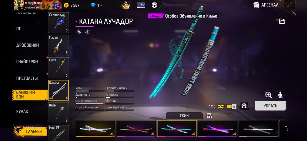 Аккаунт Free Fire шок цена