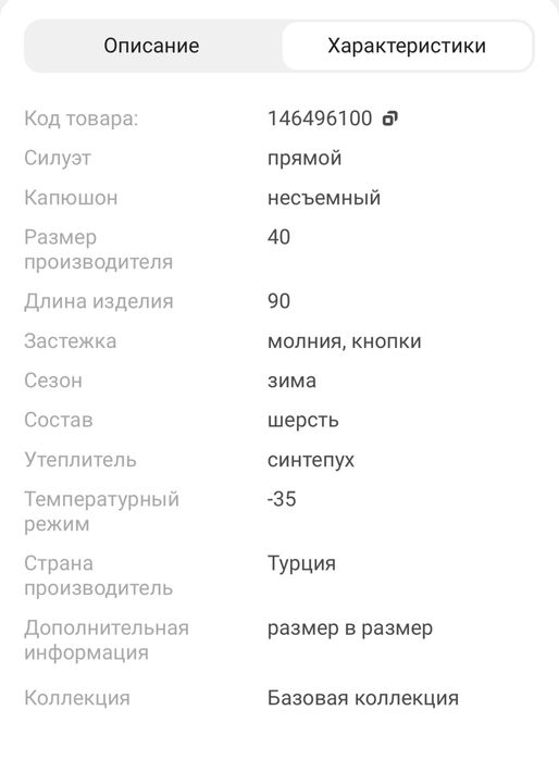 Парка женская Шуба BLACK  GLAMA