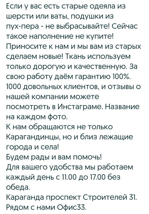 Реставрация верблюжьих одеял