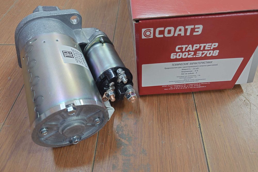 Стартер сотка карбюратор Газель 4215 мощность 2кВт